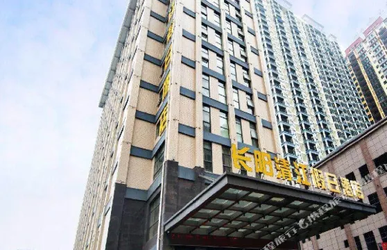 長陽清江假日酒店