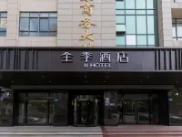 全季飯店（啟東人民中路店） 啟東住宿飯店