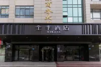 JI 호텔（치둥 런민중루） 톈딩 쇼핑 및 레저 광장 주변 호텔