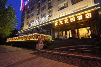 北京實茂花園飯店 紫谷伊甸園附近的飯店
