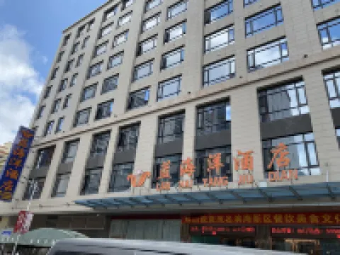 Blue Ocean Hotel (Maoming Dianbai Diancheng Branch) Hotels in Diancheng Area