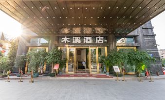 Dazhou Muxi Hotel