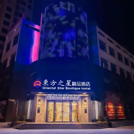 Oriental Star Boutique Hotel,Huaibin