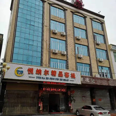 Yuan'an Yuenar Boutique Inn