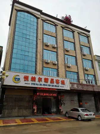 Yuan'an Yuenar Boutique Inn