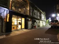 Lukang Yian B&B Hotels near Lukang