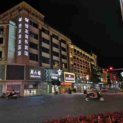 永春僑友商務賓館 Hotel Exterior