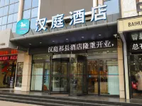 HanTing Hotel (Qi County Xinjian South Road)