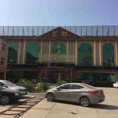 皇都溫泉飯店(大城店) Hotel Exterior