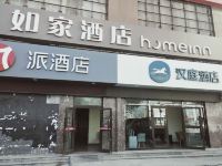 汉庭酒店(西宁火车站店)