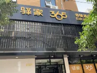 Post house 365 chain hotel (Tan Bei Road, Guang'an Street, Shijiazhuang) โรงแรมใกล้สวนสาธารณะฉางอัน