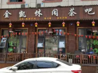 金凱大飯店 合江住宿飯店