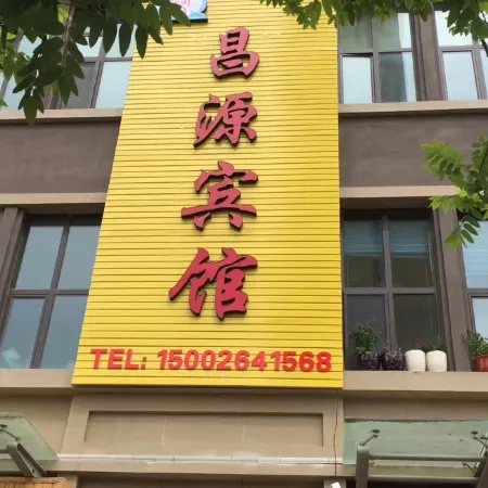 Lanzhou Changyuan Hotel