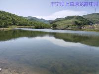 丰宁龙霞庄园 - 酒店附近