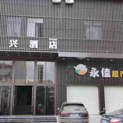 廉江國興酒店 Hotel Exterior