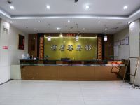 广州米娅酒店 - 公共区域