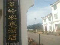 婺源篁岭农家酒店 - 酒店附近