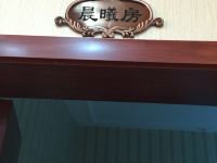 莫干山闲福民宿 - 晨曦