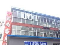 武汉丰泽园时尚房 - 酒店外部