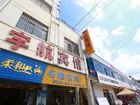 宿迁宇航宾馆