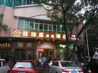 江门住德乐连锁酒店