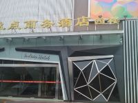 广州盈点酒店