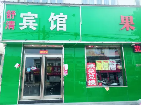 Changyuan Shuqing Hotel