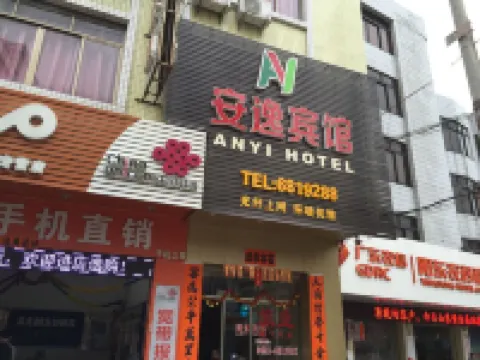 Yangjiang Yangdong Anyi Hotel Hotel berhampiran Donghu Tourist Area