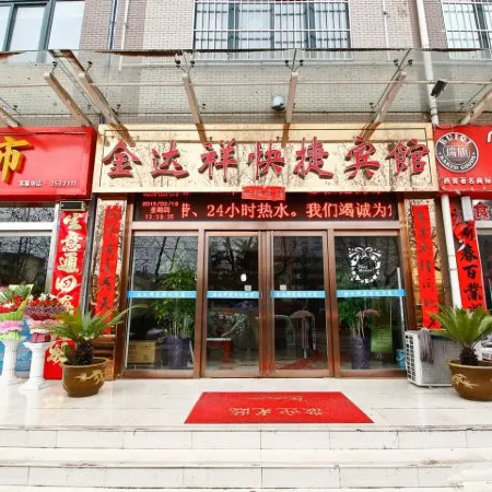 jindaxiang Express Hotel (Baoji Jiangtan Road Store)