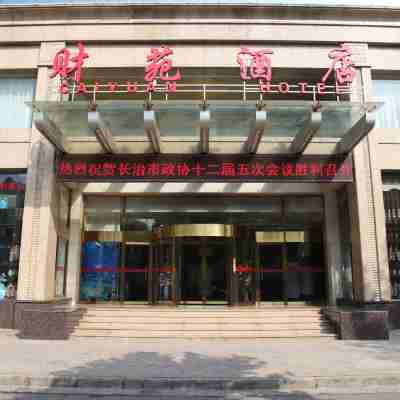 長治財苑大廈 Hotel Exterior