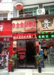 Shiquan Shimei Hotel Hotels near Pingtang Station