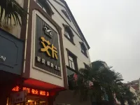 寧国艾卡ホテル Xingmei Commercial Street周辺のホテル