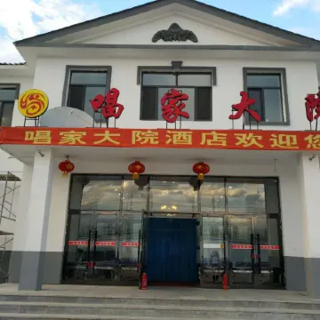 Mohe Changjia Dayuan Hotel