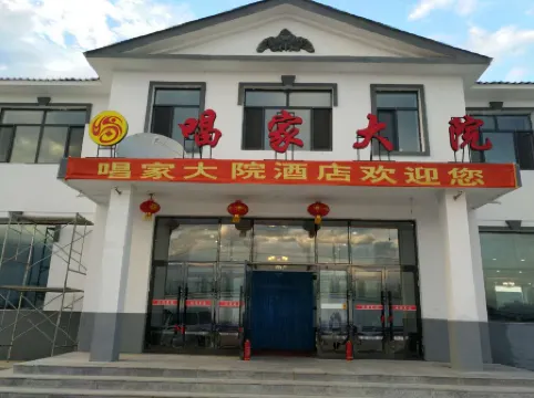 Mohe Changjia Dayuan Hotel