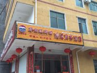 乐安鸿运商务酒店