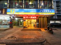 7天连锁酒店(海口动车东站振兴路店) - 酒店外部