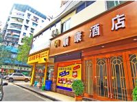 重庆顺康酒店 - 其他