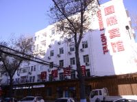 国煤宾馆(哈尔滨吉林街店) - 酒店外部