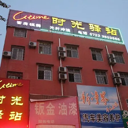 Suizhou Time Inn