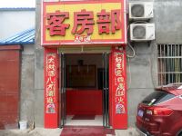 金泰宾馆(西安汉城商业街店)