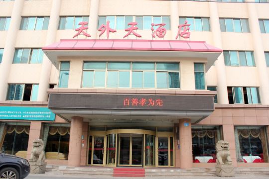 威海天外天酒店