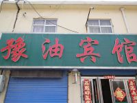 濮阳豫油宾馆 - 酒店外部