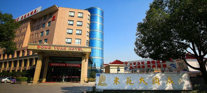 Dongyuan Hotel Hotels in Yangzhong