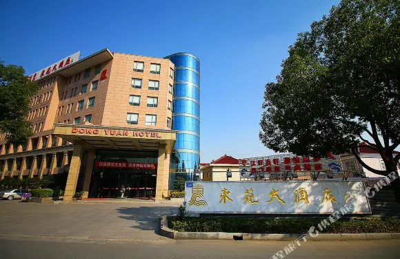 揚中東苑大酒店