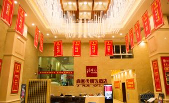 Thank Inn Hotel (Guangcai Great Market)