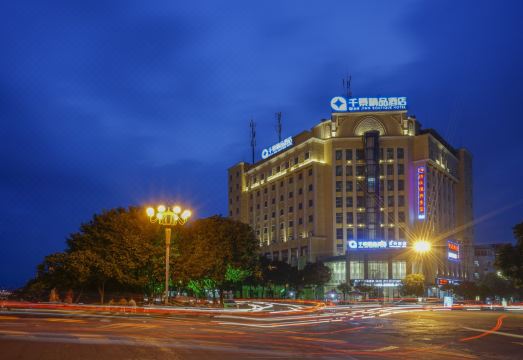 Qianjing Boutique Hotel (Yulin Yutian Palace)Hotel Overview
