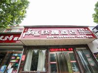 尚客优连锁酒店(开封老河大西门龙亭景区店) - 酒店外部