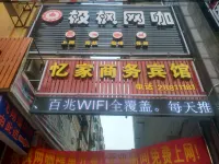Yuyao Yijia Hotel Hotels near Vanguard (Cikelong Simen Branch)