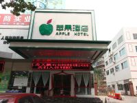 茂名苹果酒店