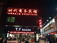 广州时代商务宾馆 - 酒店外部